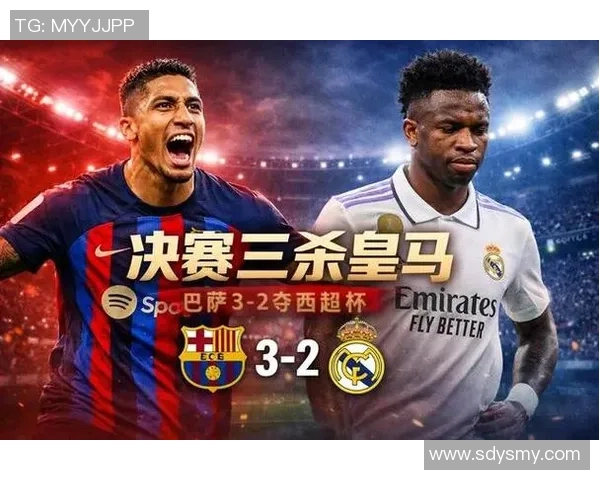 激情对决3月3日巴萨与皇家马德里巅峰对决再度上演谁将赢得西班牙国家德比荣耀 激情对决3月3日巴萨与皇家马德里巅峰对决再度上演谁将赢得西班牙国家德比荣耀